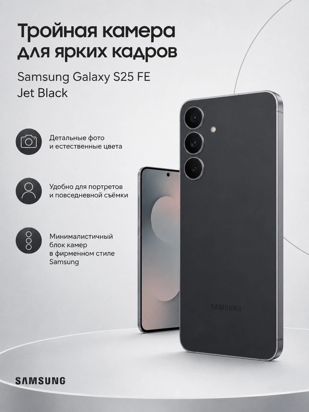Смартфон Samsung Galaxy S25 FE S731 8/256 ГБ Jet Black — изображение 2