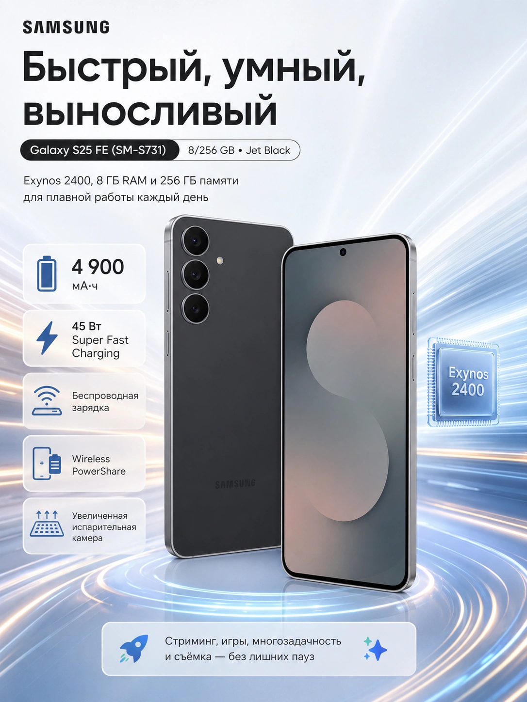 Смартфон Samsung Galaxy S25 FE S731 8/256 ГБ Jet Black — изображение 4
