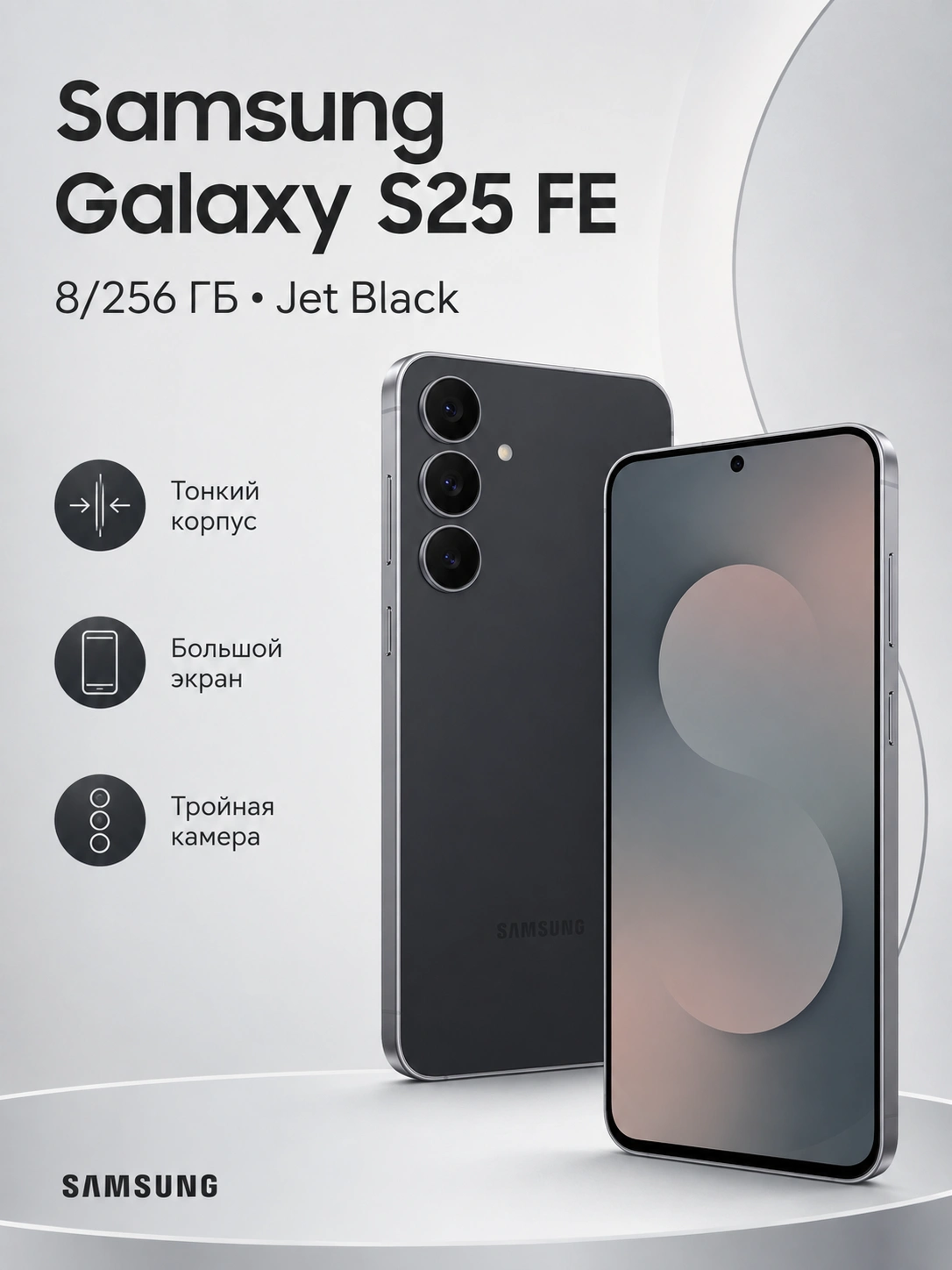 Смартфон Samsung Galaxy S25 FE S731 8/256 ГБ Jet Black — изображение 5