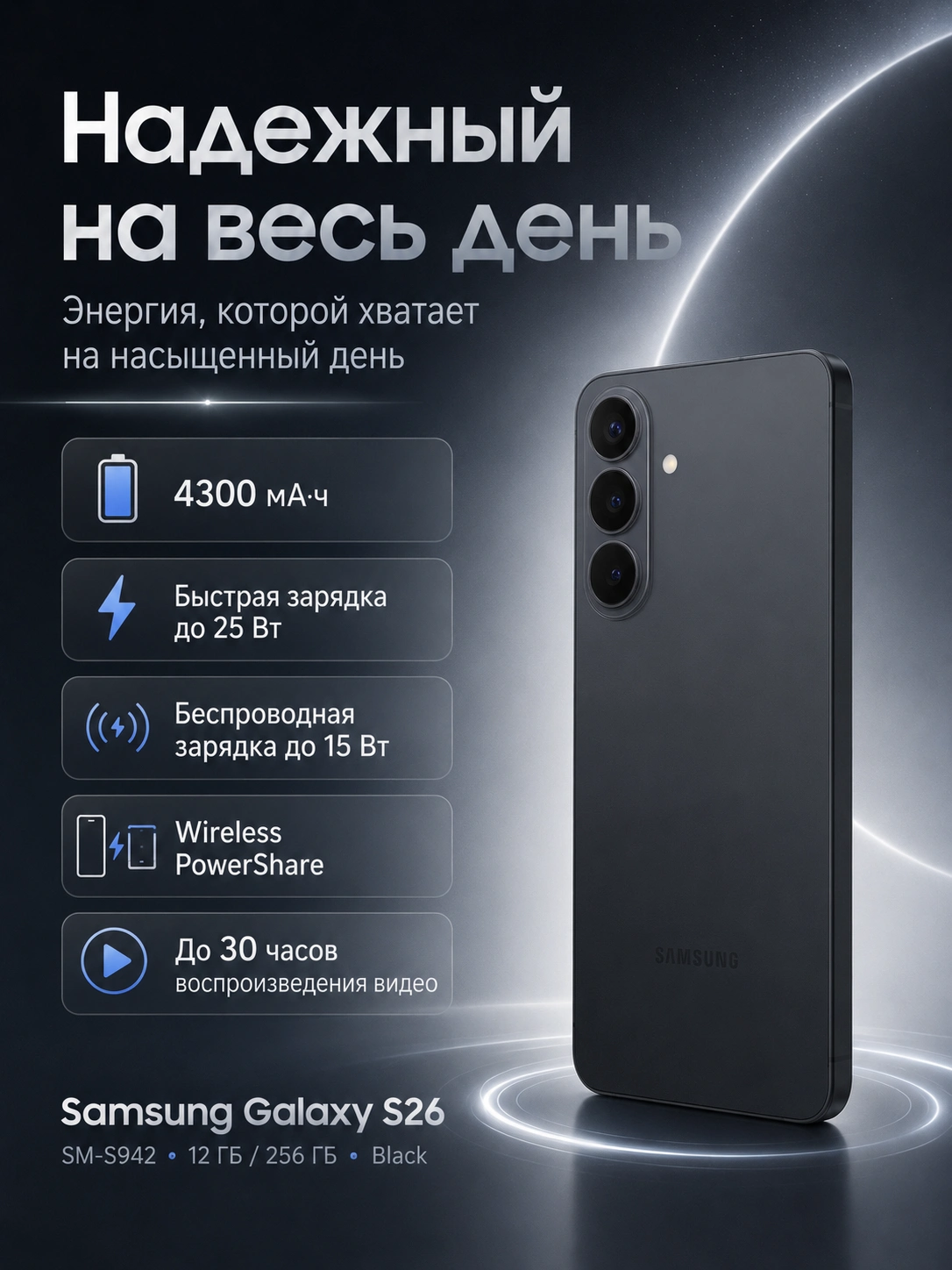 Смартфон Samsung Galaxy S26 S942 12/256 ГБ Black — изображение 5