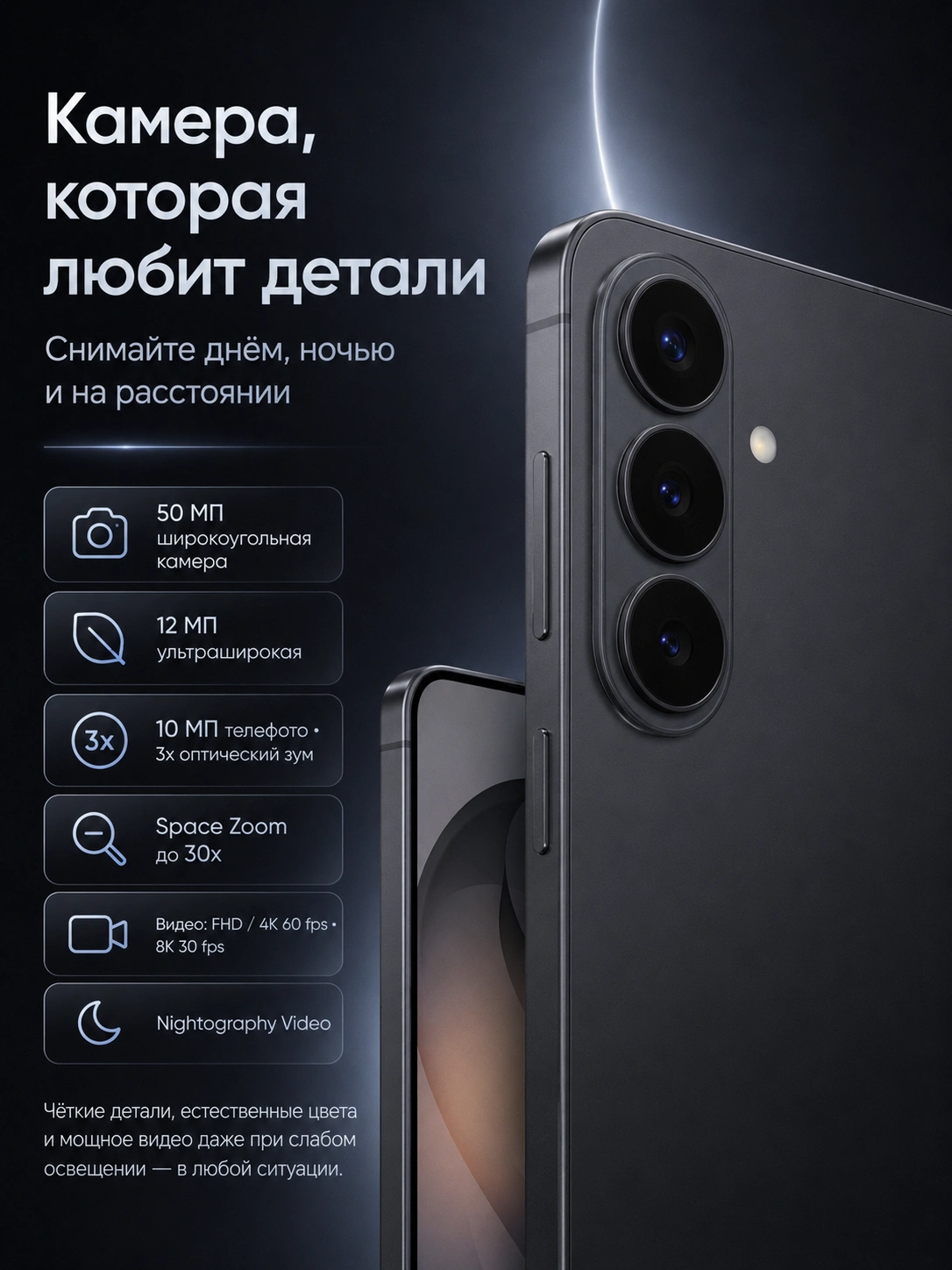 Смартфон Samsung Galaxy S26+ S947 12/256 ГБ Black — изображение 2