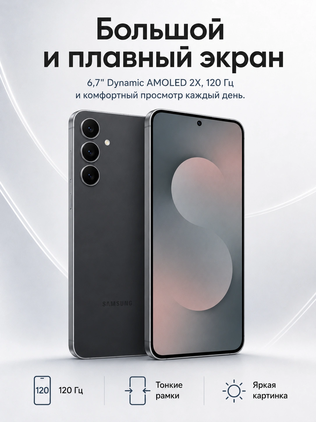 Смартфон Samsung Galaxy S26+ S947 12/256 ГБ Black — изображение 3