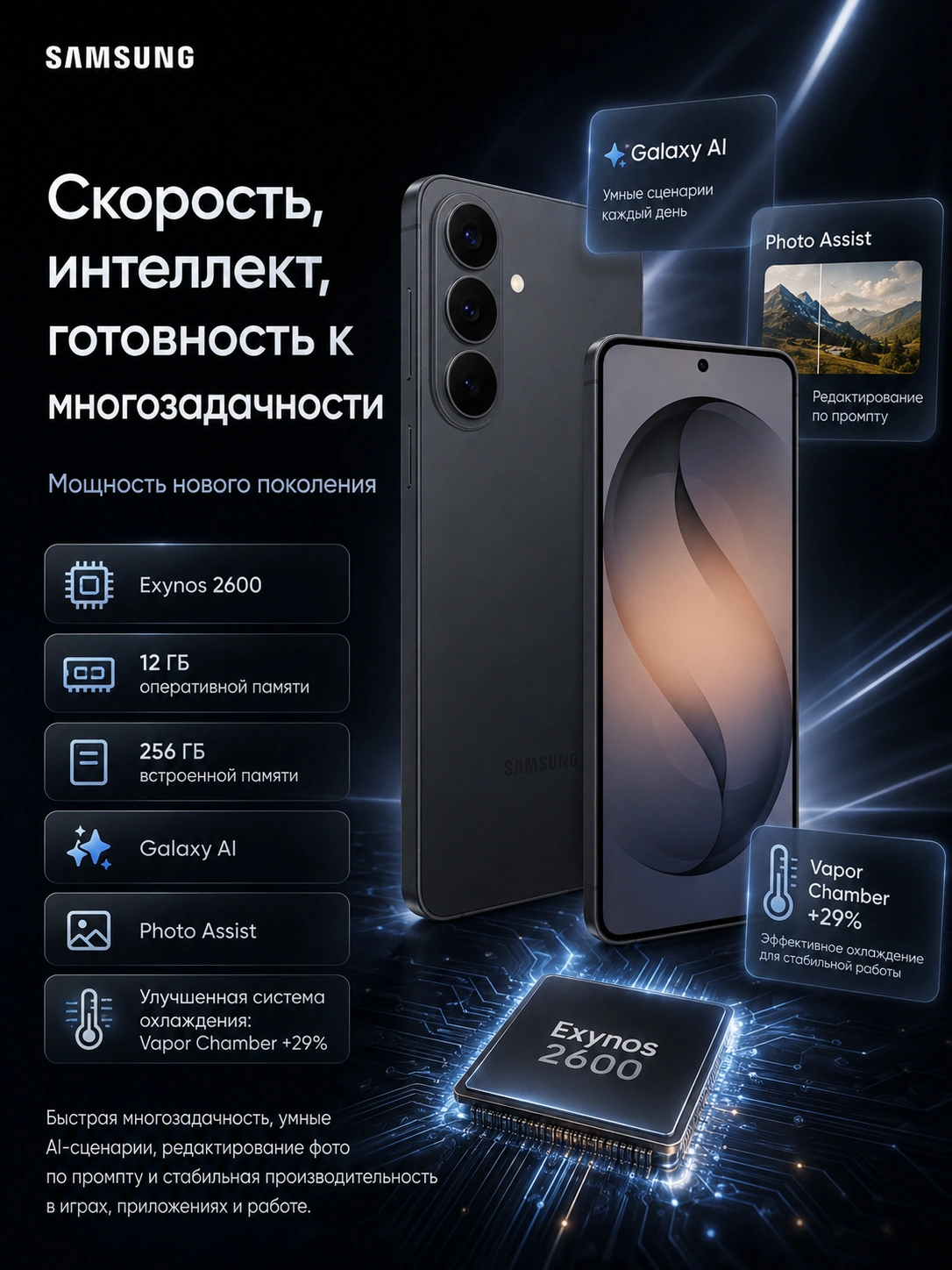 Смартфон Samsung Galaxy S26+ S947 12/256 ГБ Black — изображение 4