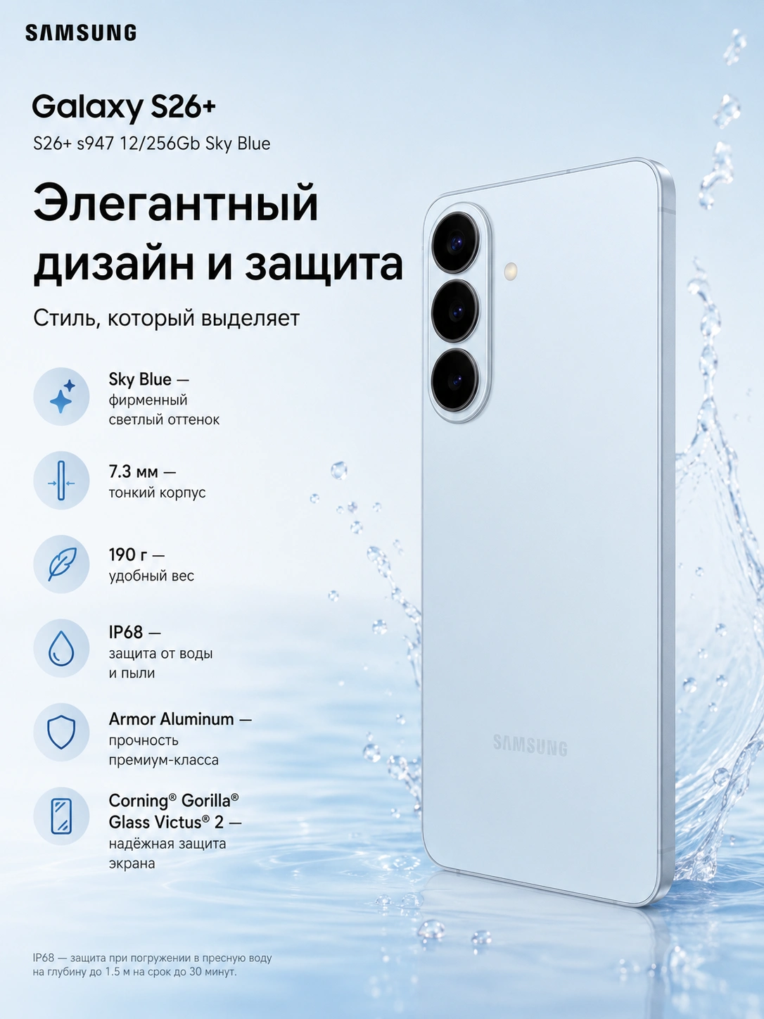 Смартфон Samsung Galaxy S26+ S947 12/256 ГБ Sky Blue — изображение 4