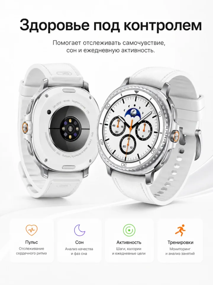 Смарт-часы Samsung Galaxy Watch8 Classic 46 мм LTE White — изображение 3
