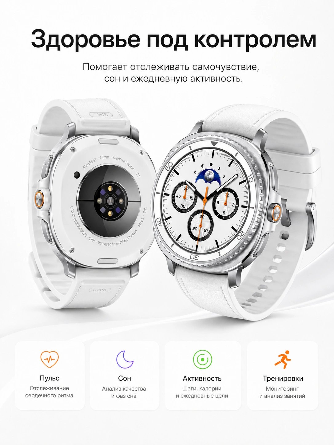 Смарт-часы Samsung Galaxy Watch8 Classic 46 мм LTE White — изображение 3