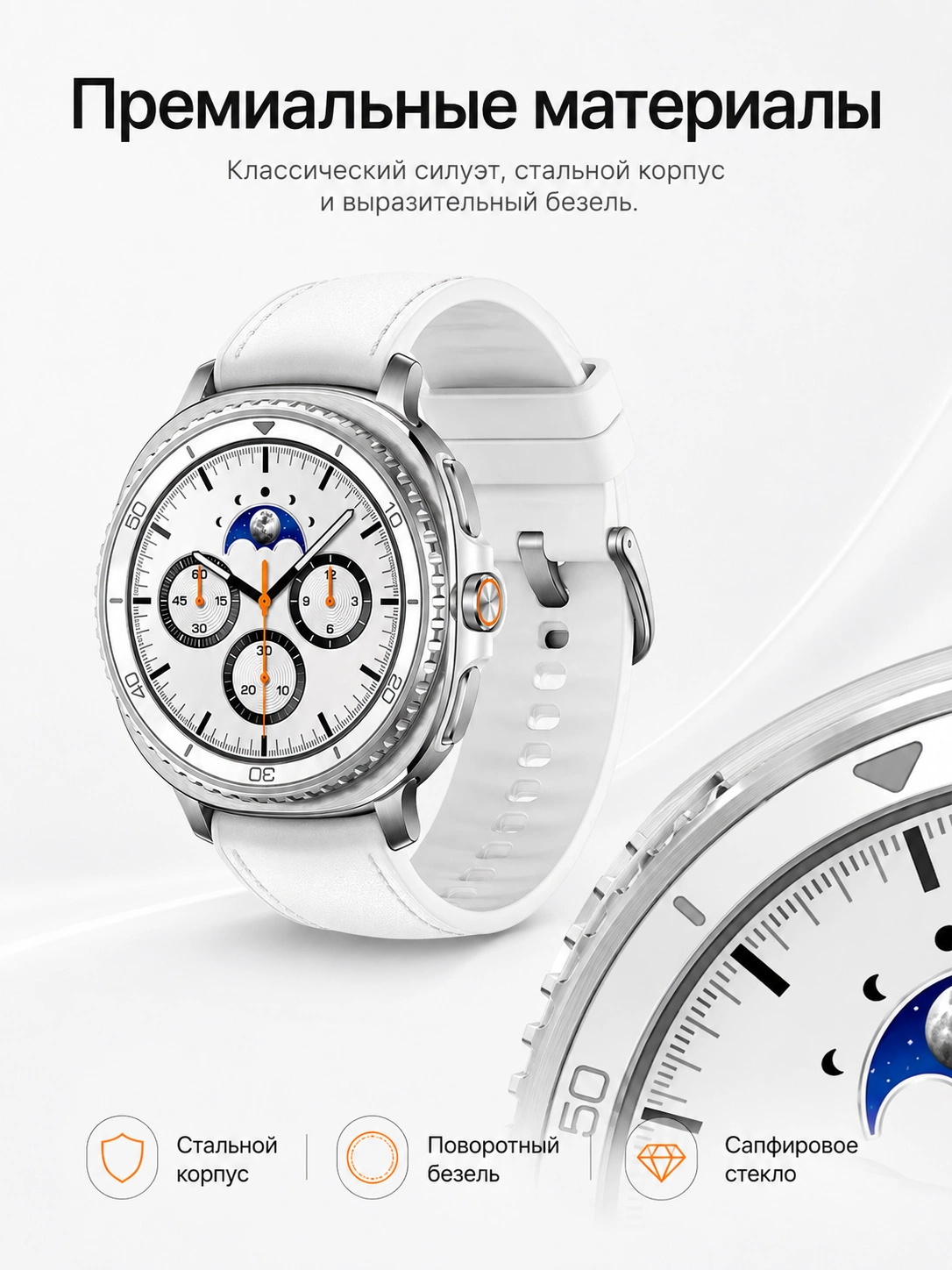 Смарт-часы Samsung Galaxy Watch8 Classic 46 мм LTE White — изображение 4