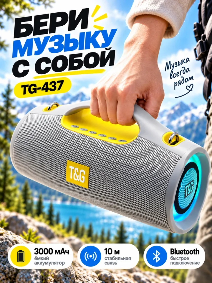 Портативная Bluetooth колонка T&G TG-437 40 Вт с RGB-подсветкой — серая