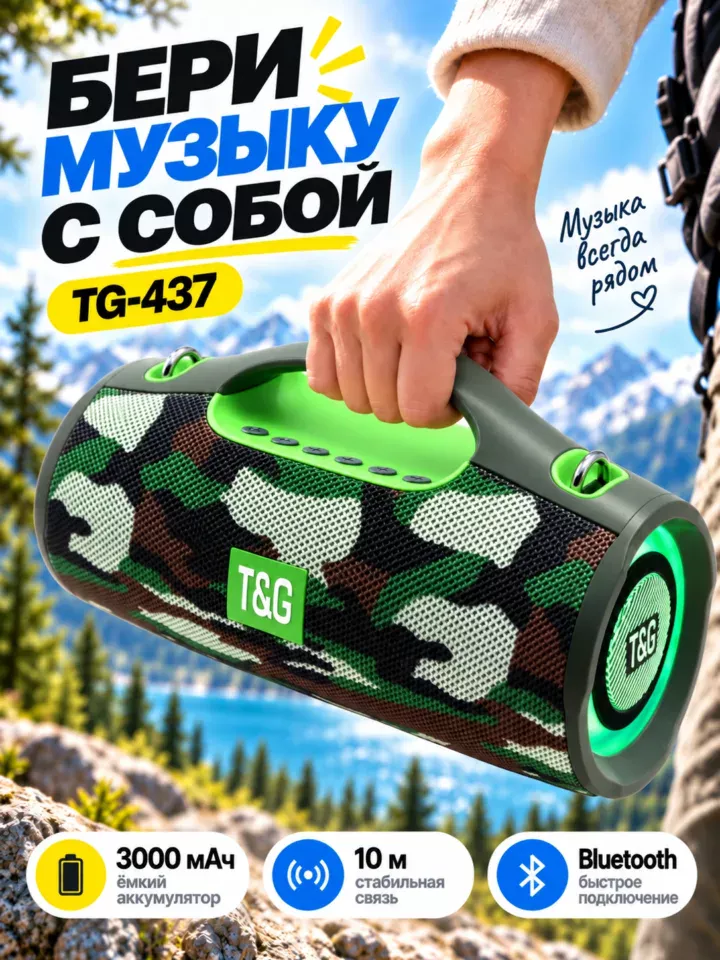 Портативная Bluetooth колонка T&G TG-437 40 Вт с RGB-подсветкой — камуфляж