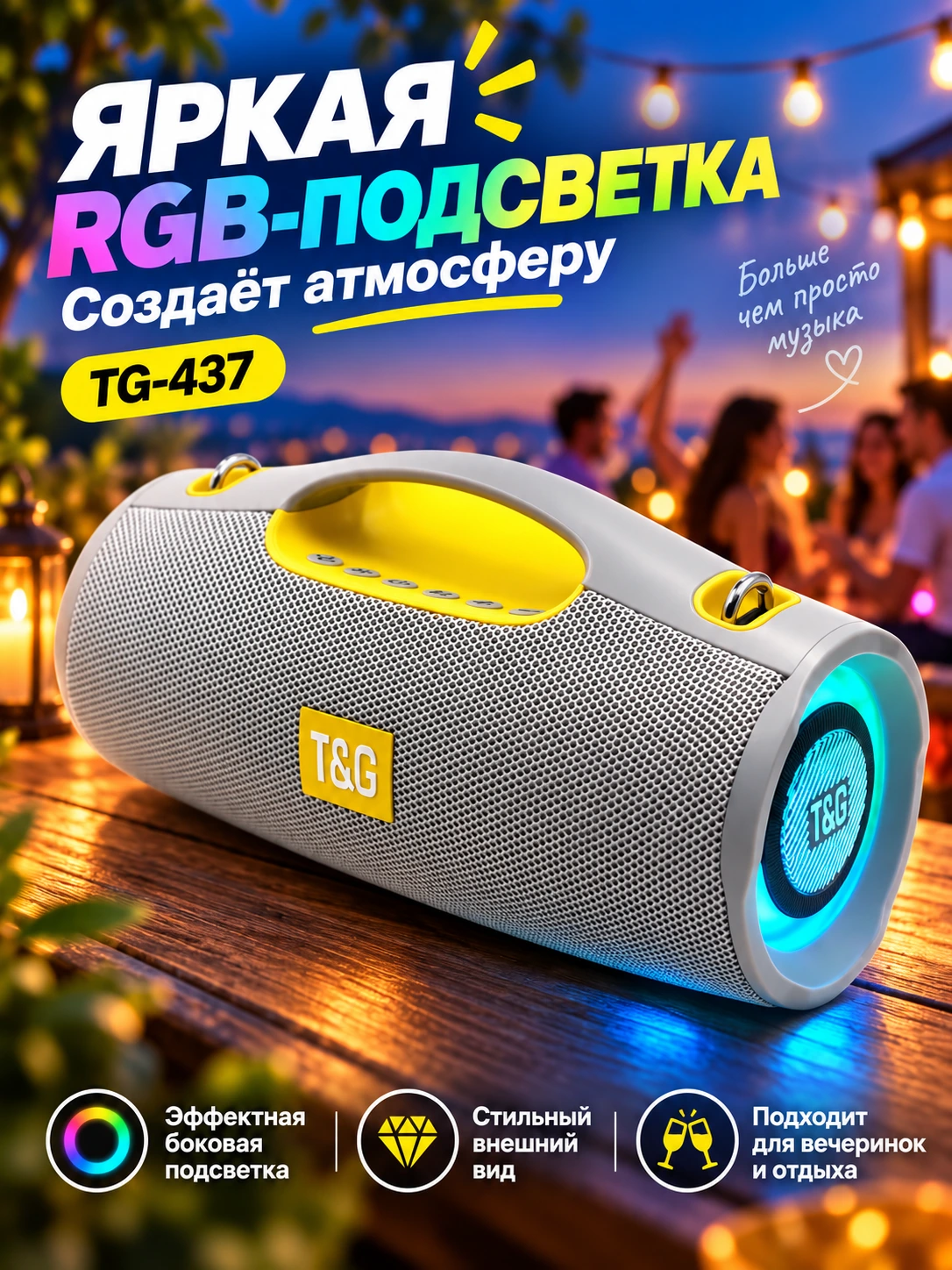 T&G TG-437 — Серый портативная Bluetooth-колонка — фото 2