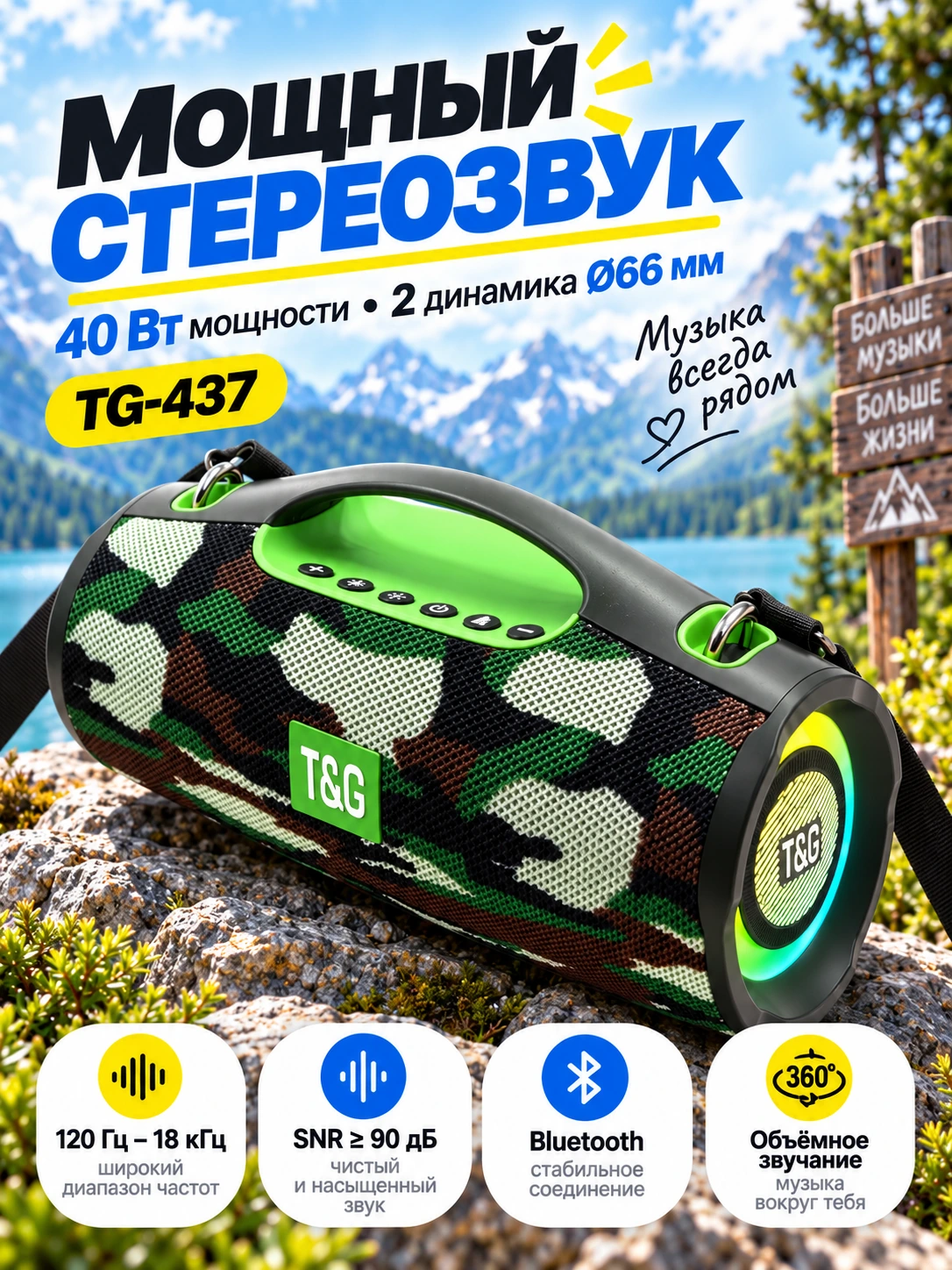 T&G TG-437 — Камуфляж портативная Bluetooth-колонка — фото 2
