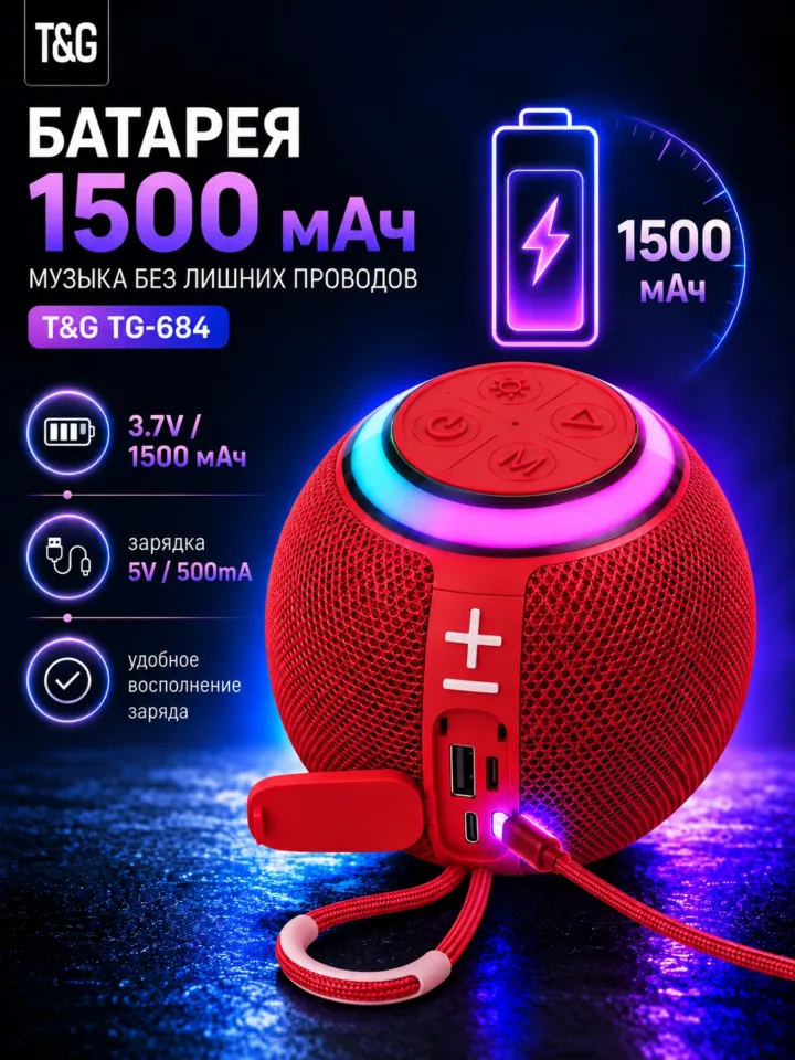 T&G TG-684 — Красный портативная Bluetooth-колонка — фото 2