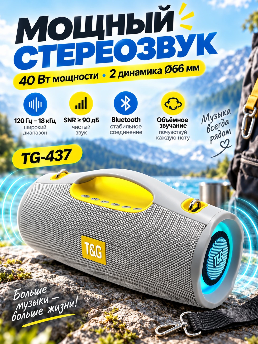T&G TG-437 — Серый портативная Bluetooth-колонка — фото 3