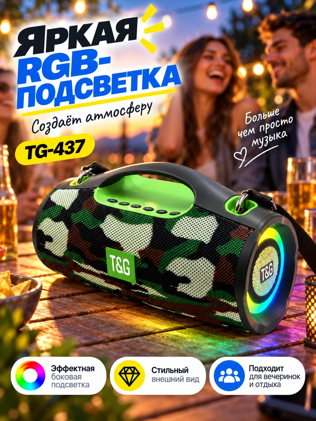 T&G TG-437 — Камуфляж портативная Bluetooth-колонка — фото 3