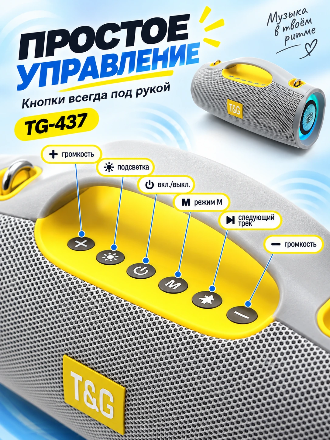T&G TG-437 — Серый портативная Bluetooth-колонка — фото 4