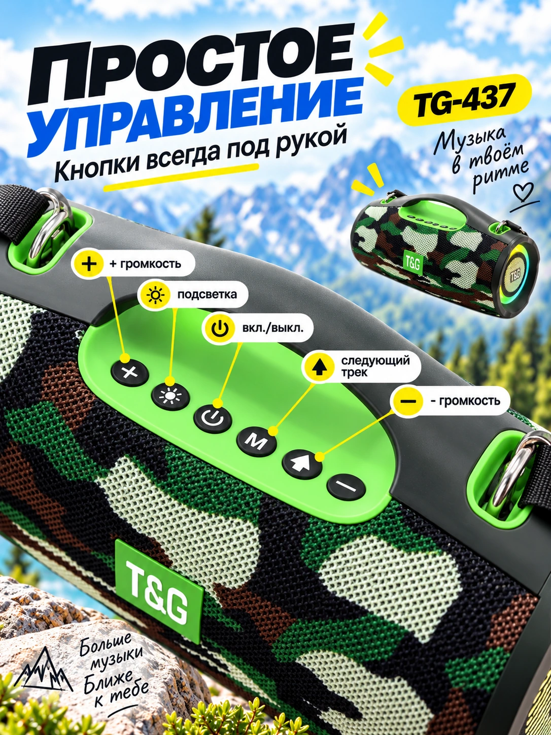 T&G TG-437 — Камуфляж портативная Bluetooth-колонка — фото 4