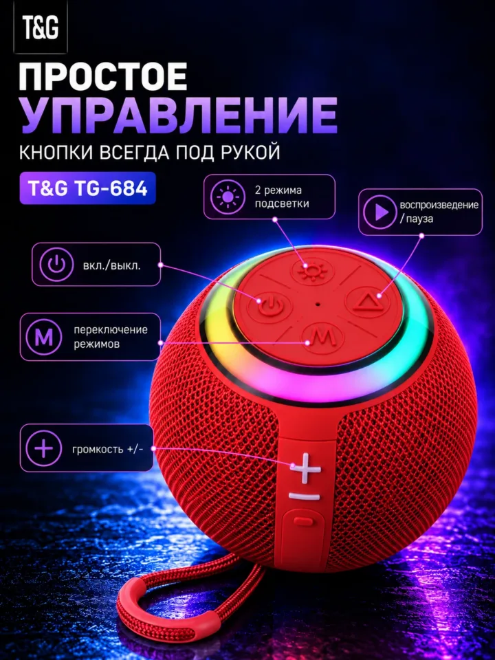 T&G TG-684 — Красный портативная Bluetooth-колонка — фото 4
