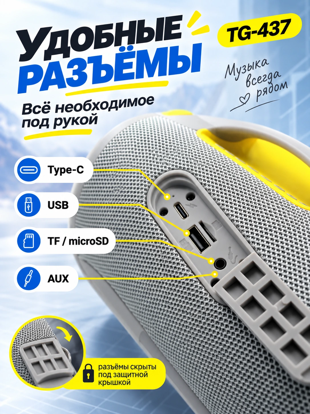 T&G TG-437 — Серый портативная Bluetooth-колонка — фото 5