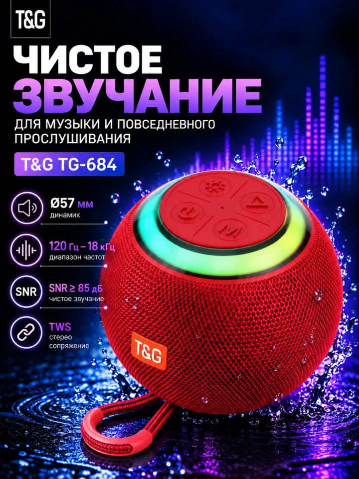 T&G TG-684 — Красный портативная Bluetooth-колонка — фото 5