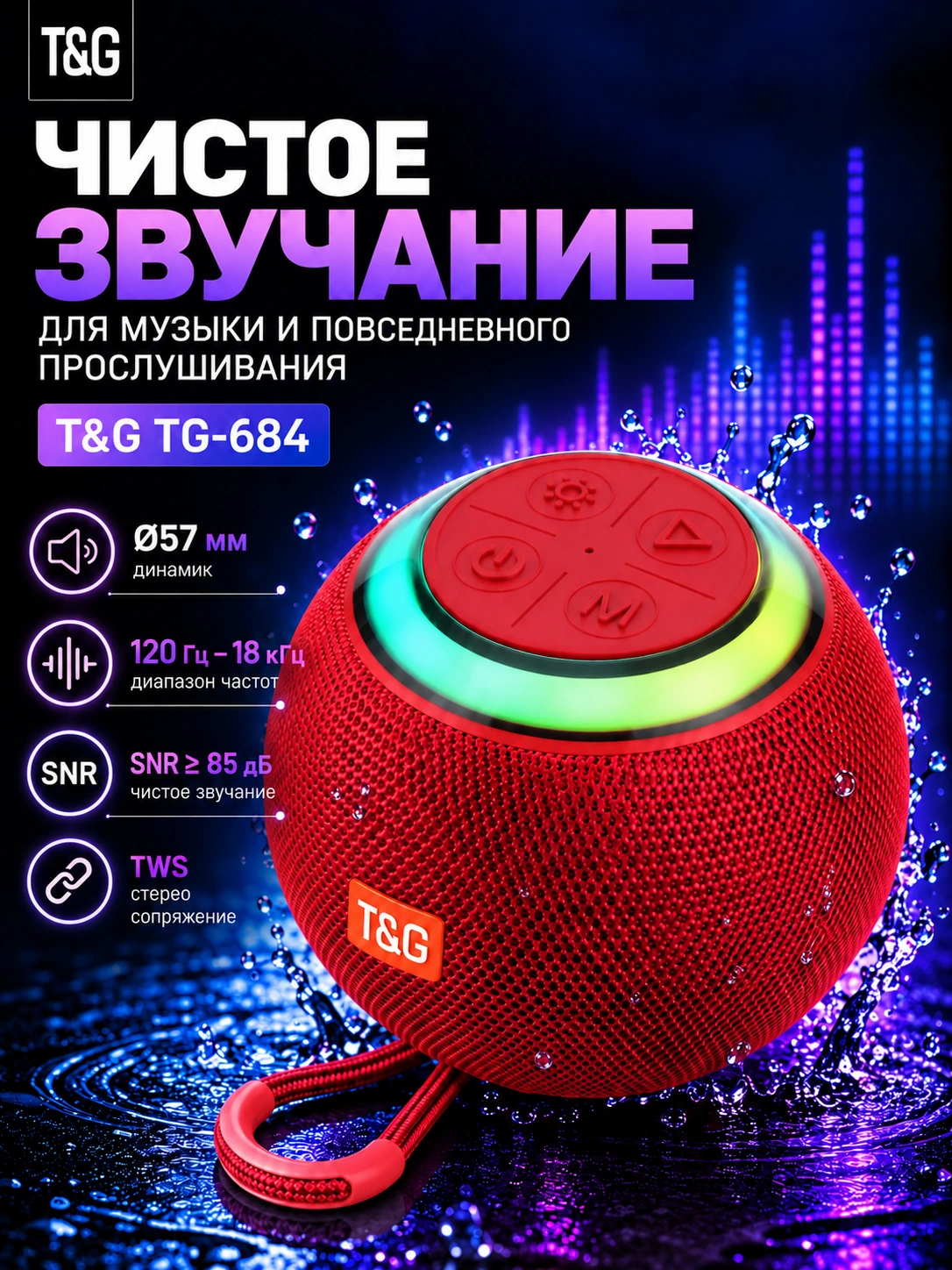T&G TG-684 — Красный портативная Bluetooth-колонка — фото 5