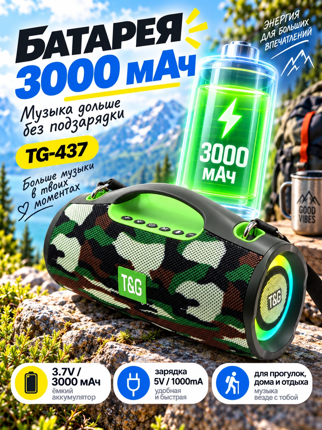 T&G TG-437 — Камуфляж портативная Bluetooth-колонка — фото 6