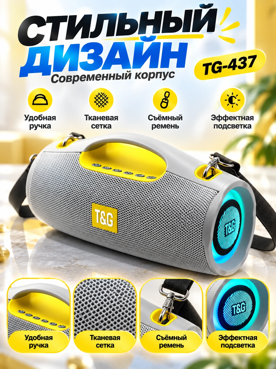T&G TG-437 — Серый портативная Bluetooth-колонка — фото 7