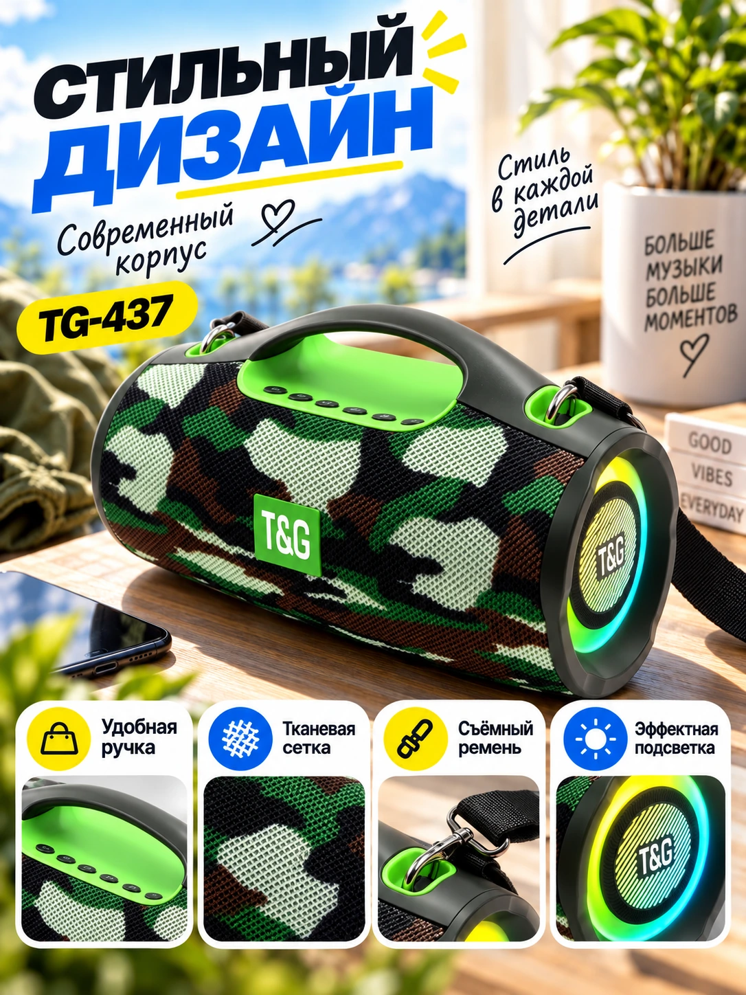 T&G TG-437 — Камуфляж портативная Bluetooth-колонка — фото 7