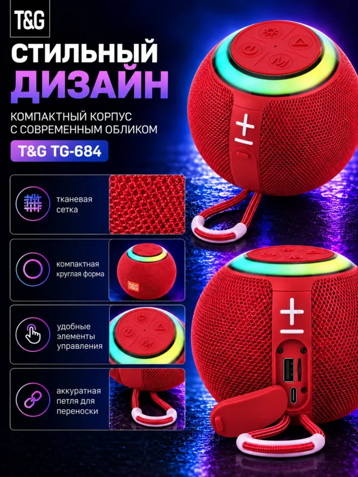 T&G TG-684 — Красный портативная Bluetooth-колонка — фото 7