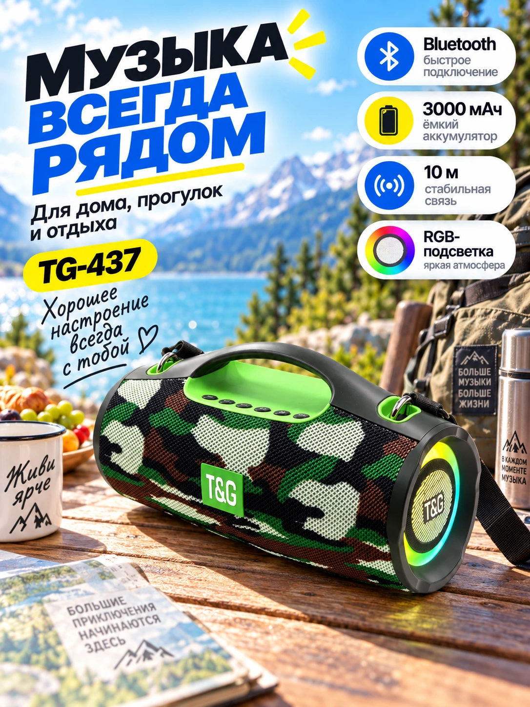 T&G TG-437 — Камуфляж портативная Bluetooth-колонка — фото 8