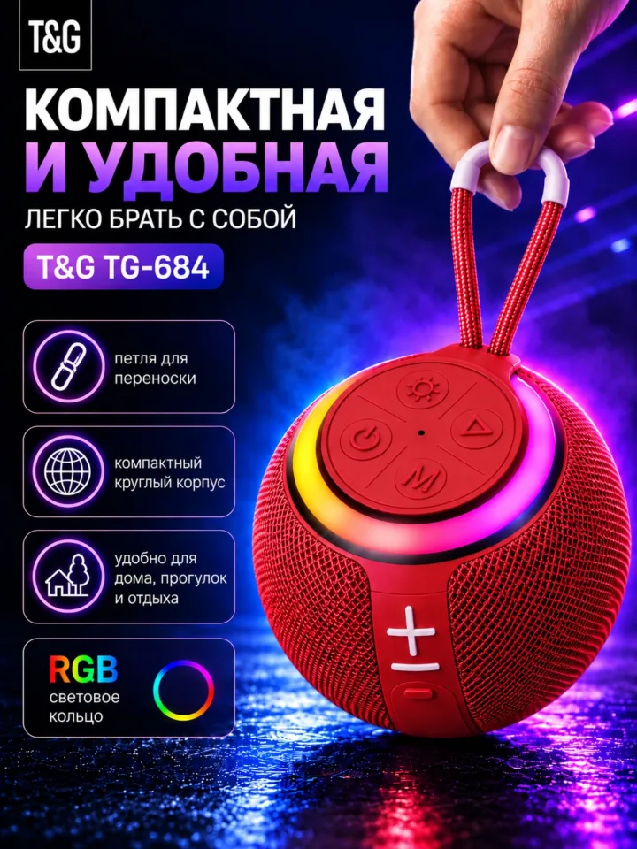 T&G TG-684 — Красный портативная Bluetooth-колонка — фото 8