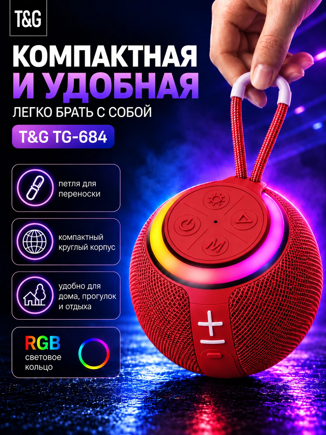T&G TG-684 — Красный портативная Bluetooth-колонка — фото 8