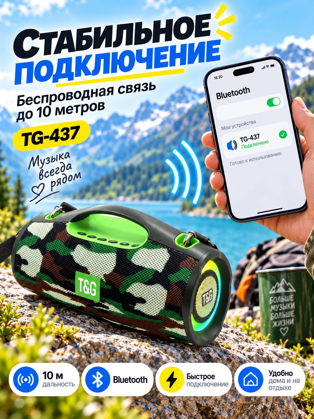 T&G TG-437 — Камуфляж портативная Bluetooth-колонка — фото 9