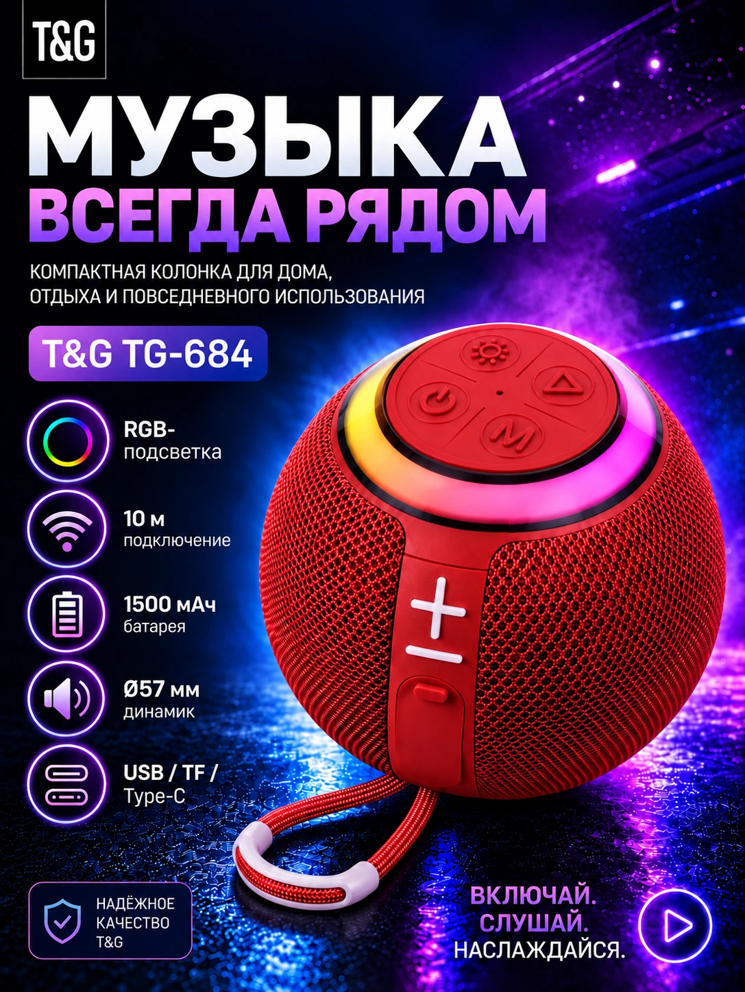 T&G TG-684 — Красный портативная Bluetooth-колонка — фото 9