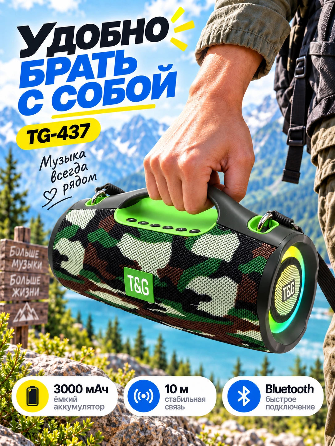 T&G TG-437 — Камуфляж портативная Bluetooth-колонка — фото 10