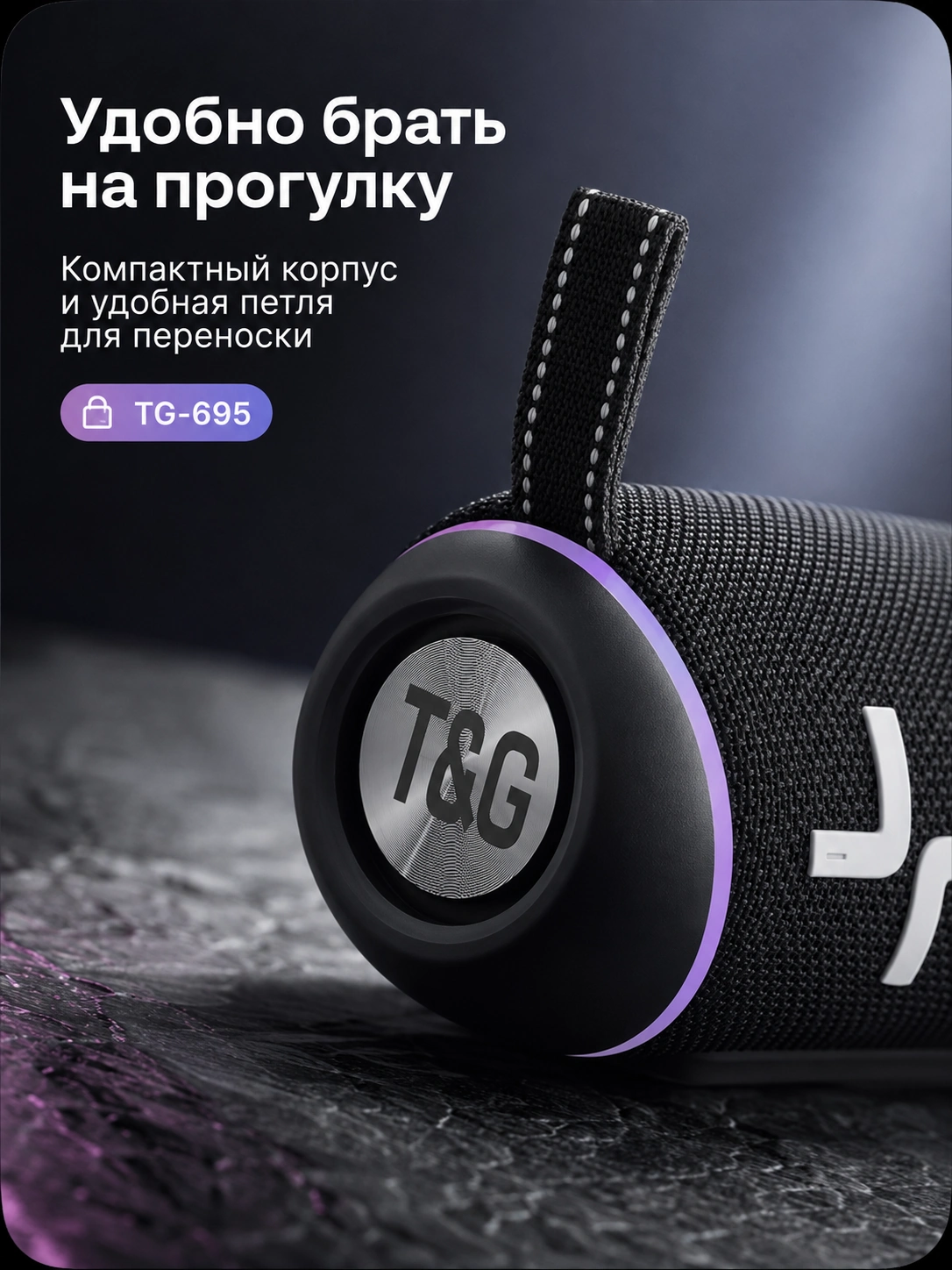 T&G TG-695 — чёрная портативная колонка — фото 3