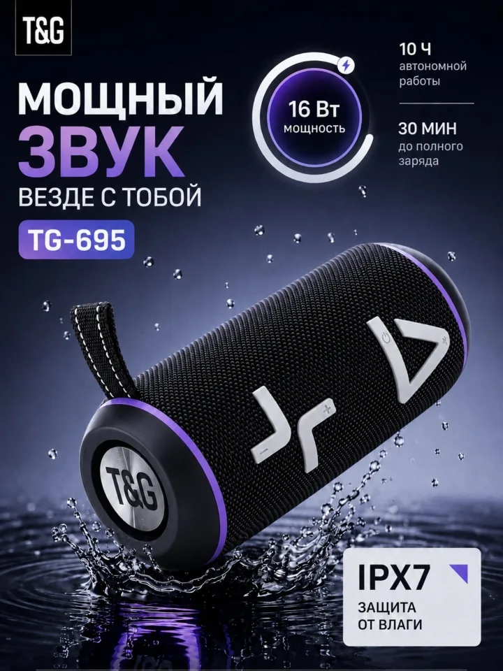 Портативная беспроводная колонка T&G TG-695 — чёрная