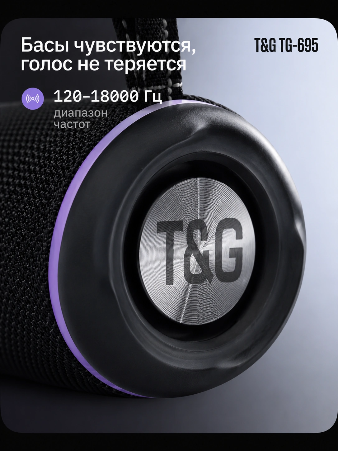 T&G TG-695 — чёрная портативная колонка — фото 4
