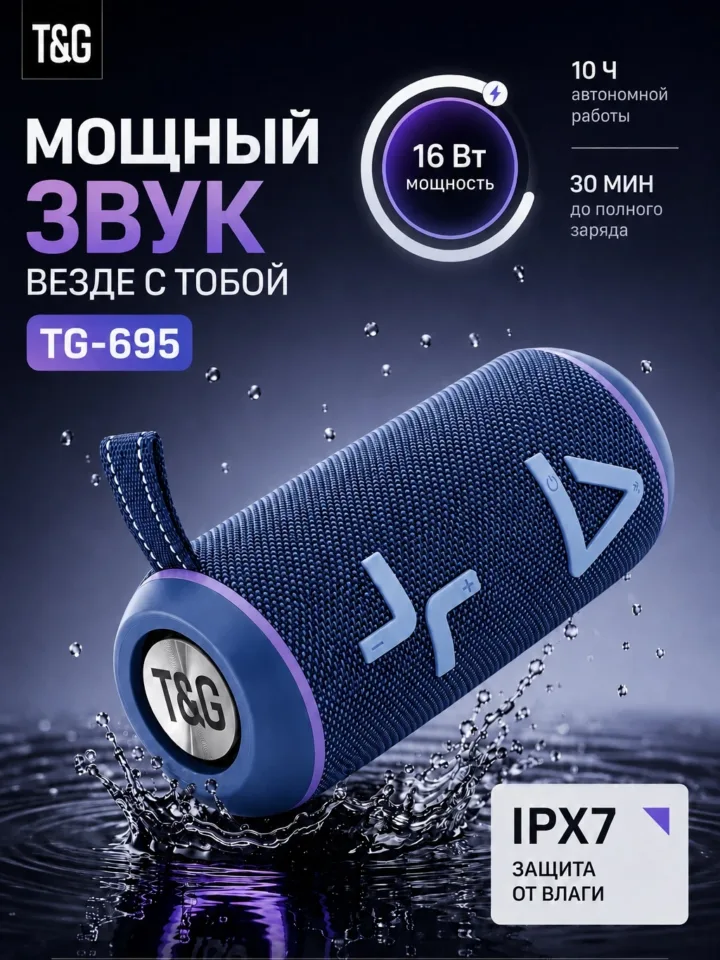 Портативная беспроводная колонка T&G TG-695 — синяя