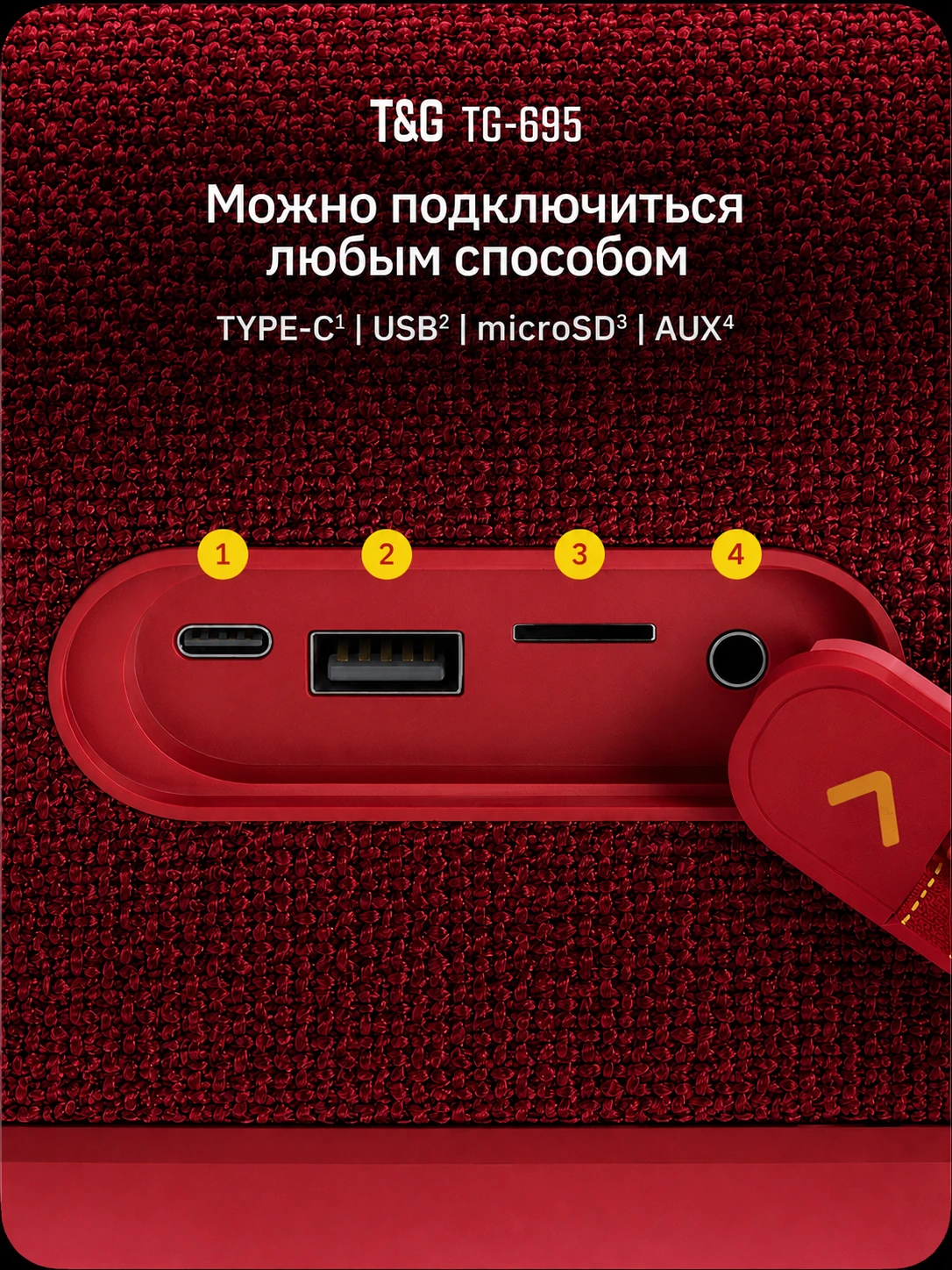 T&G TG-695 — Красный портативная колонка — фото 6