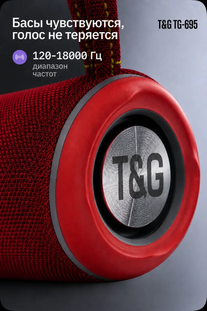 T&G TG-695 — Красный портативная колонка — фото 10