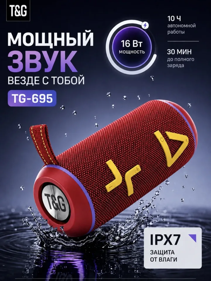 Портативная беспроводная колонка T&G TG-695 — красная