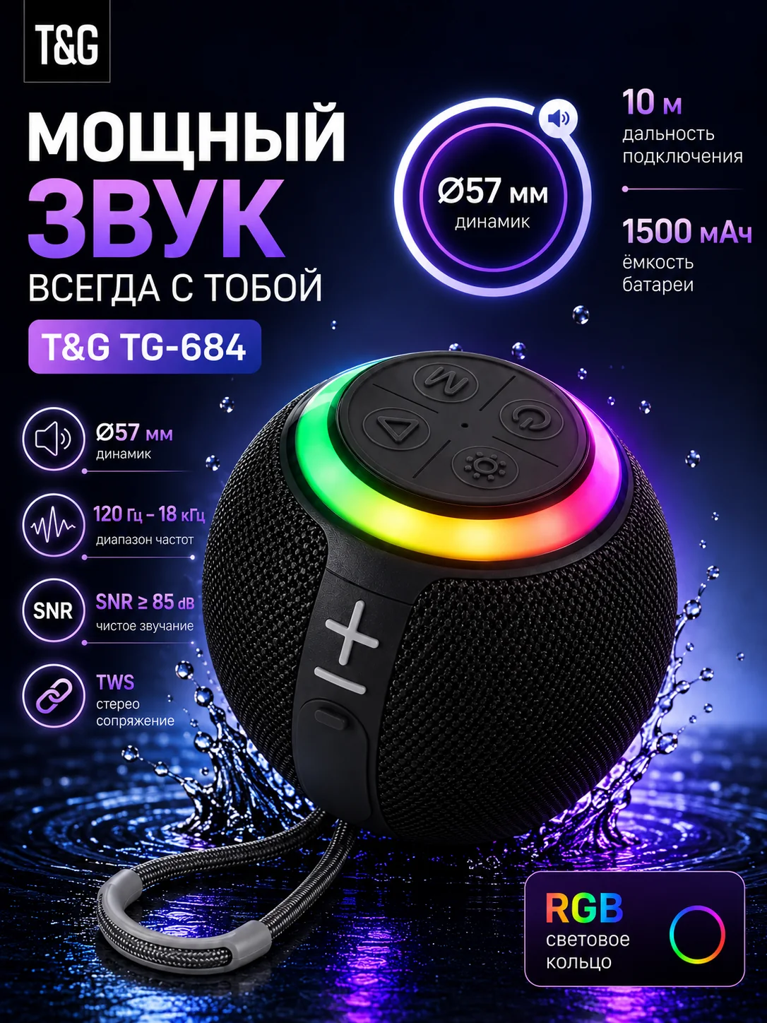 T&G TG-684 — Чёрный портативная Bluetooth-колонка — главное изображение