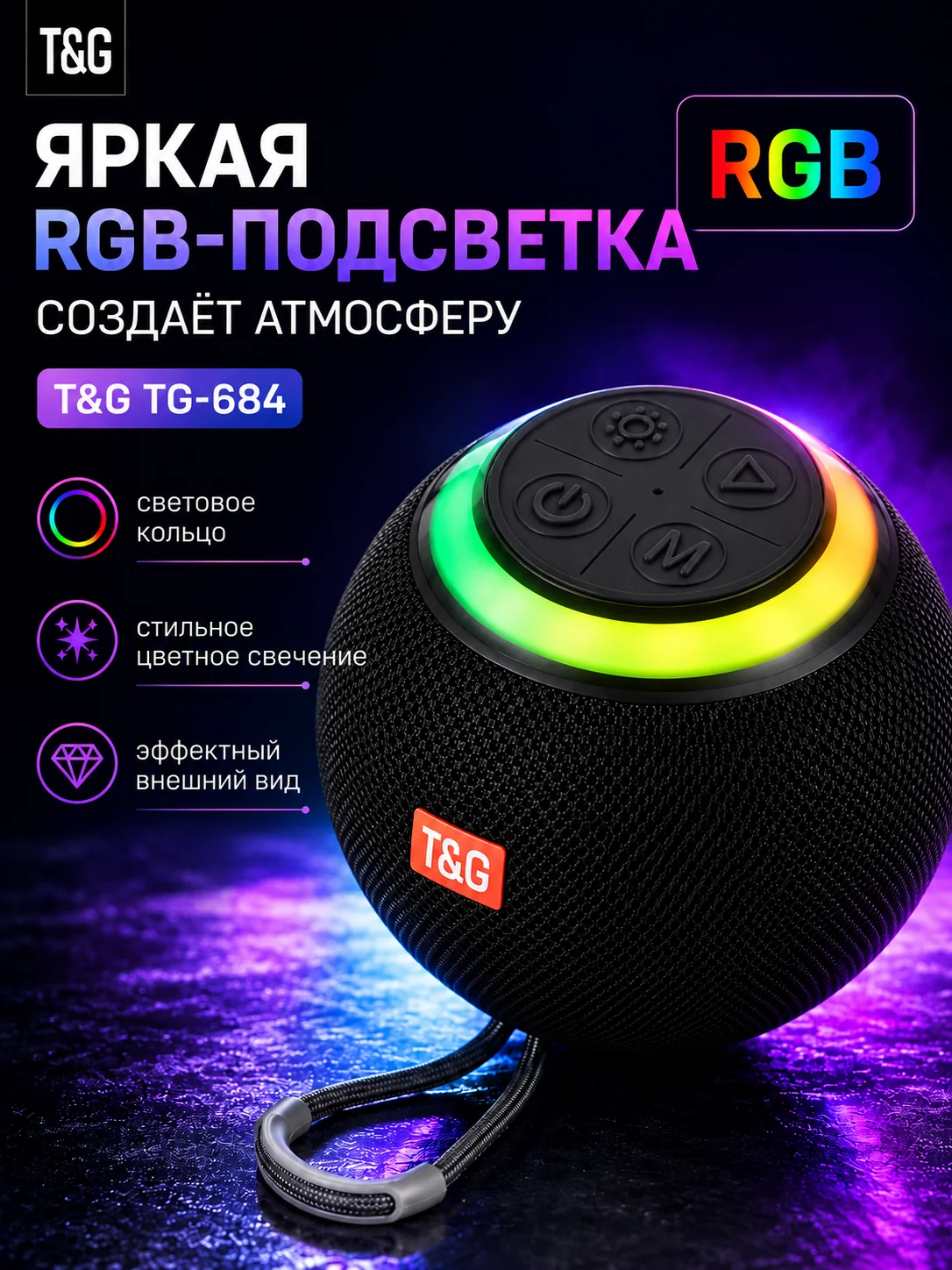 T&G TG-684 — Чёрный портативная Bluetooth-колонка — фото 2