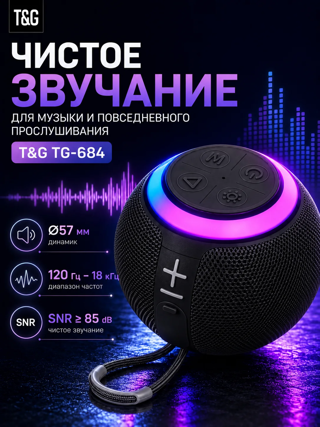 T&G TG-684 — Чёрный портативная Bluetooth-колонка — фото 4