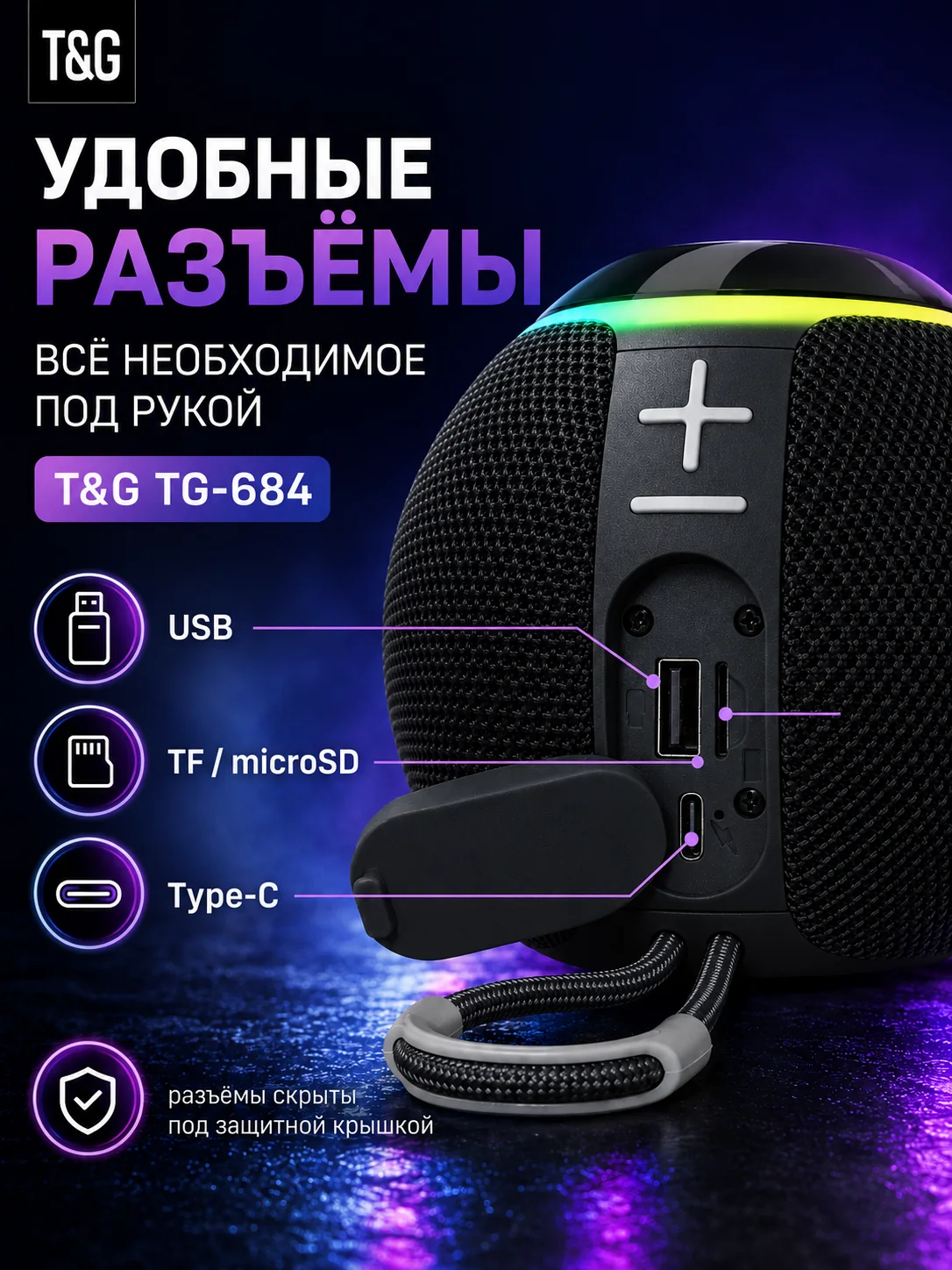 T&G TG-684 — Чёрный портативная Bluetooth-колонка — фото 5