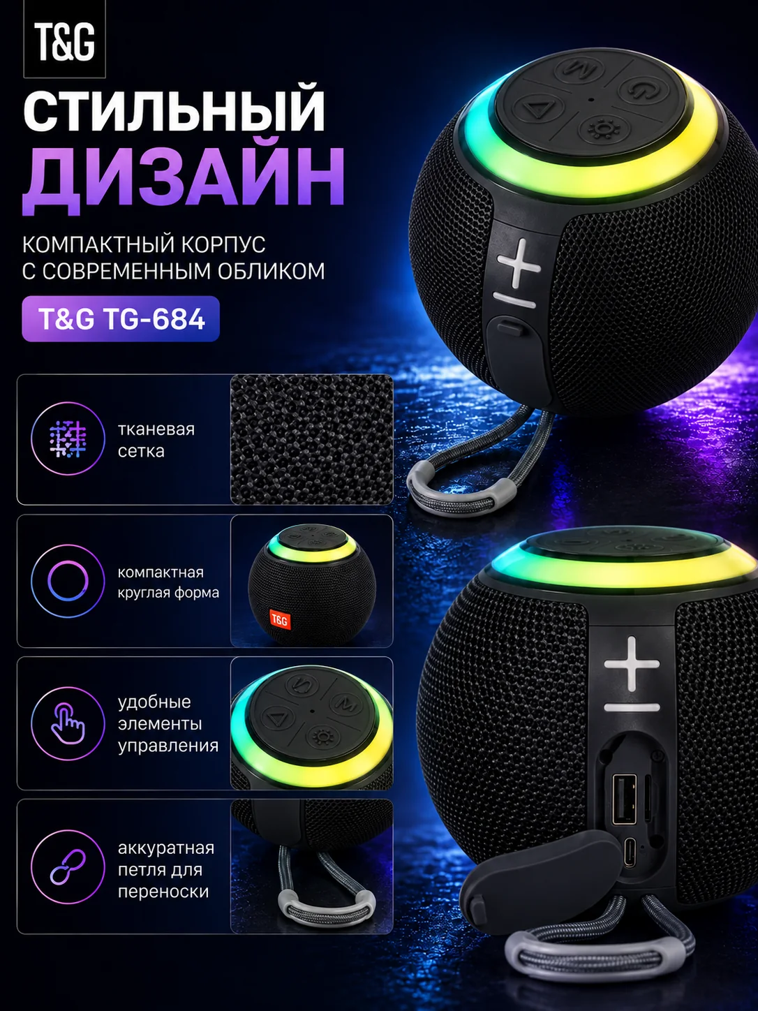 T&G TG-684 — Чёрный портативная Bluetooth-колонка — фото 6
