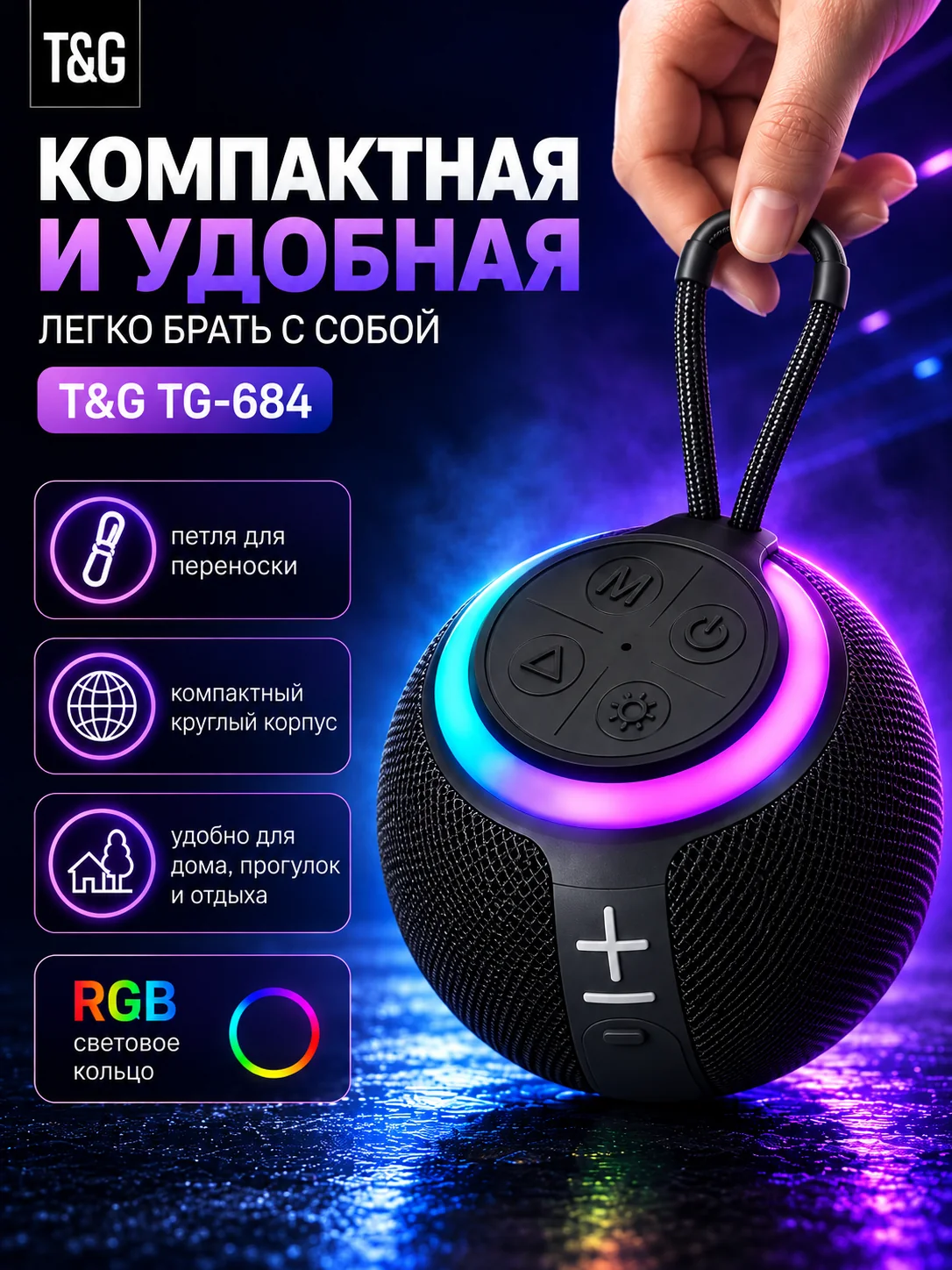 T&G TG-684 — Чёрный портативная Bluetooth-колонка — фото 7