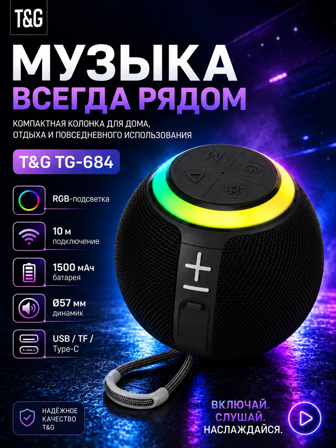 T&G TG-684 — Чёрный портативная Bluetooth-колонка — фото 8