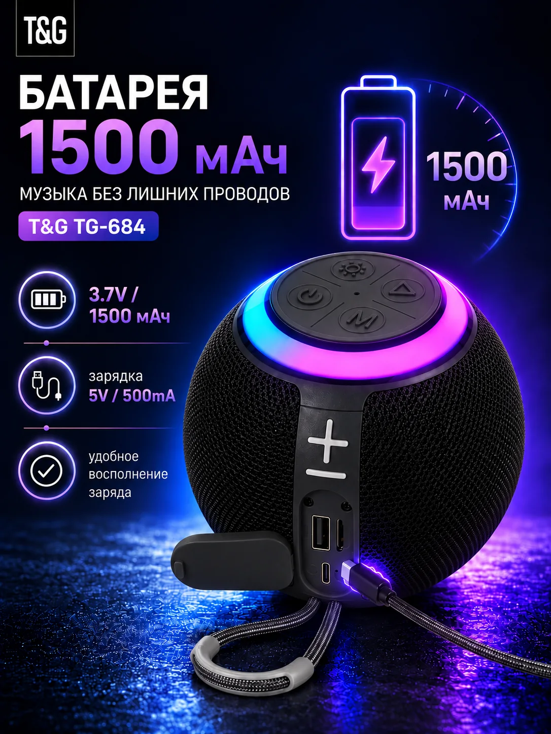 T&G TG-684 — Чёрный портативная Bluetooth-колонка — фото 9