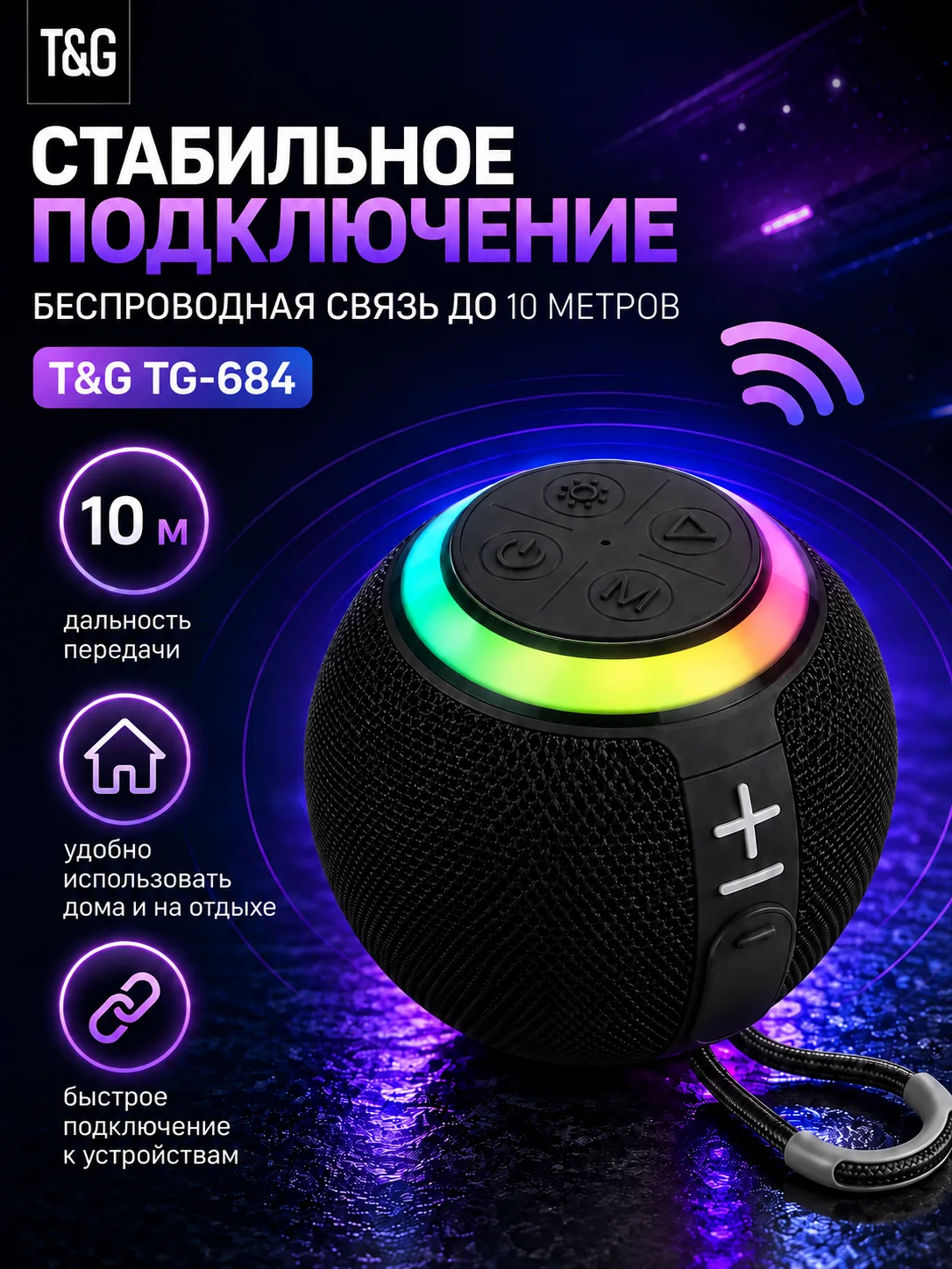 T&G TG-684 — Чёрный портативная Bluetooth-колонка — фото 10